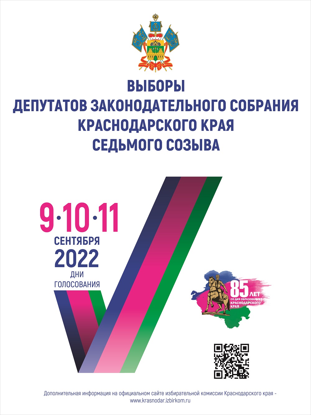 Баннер ертикальный