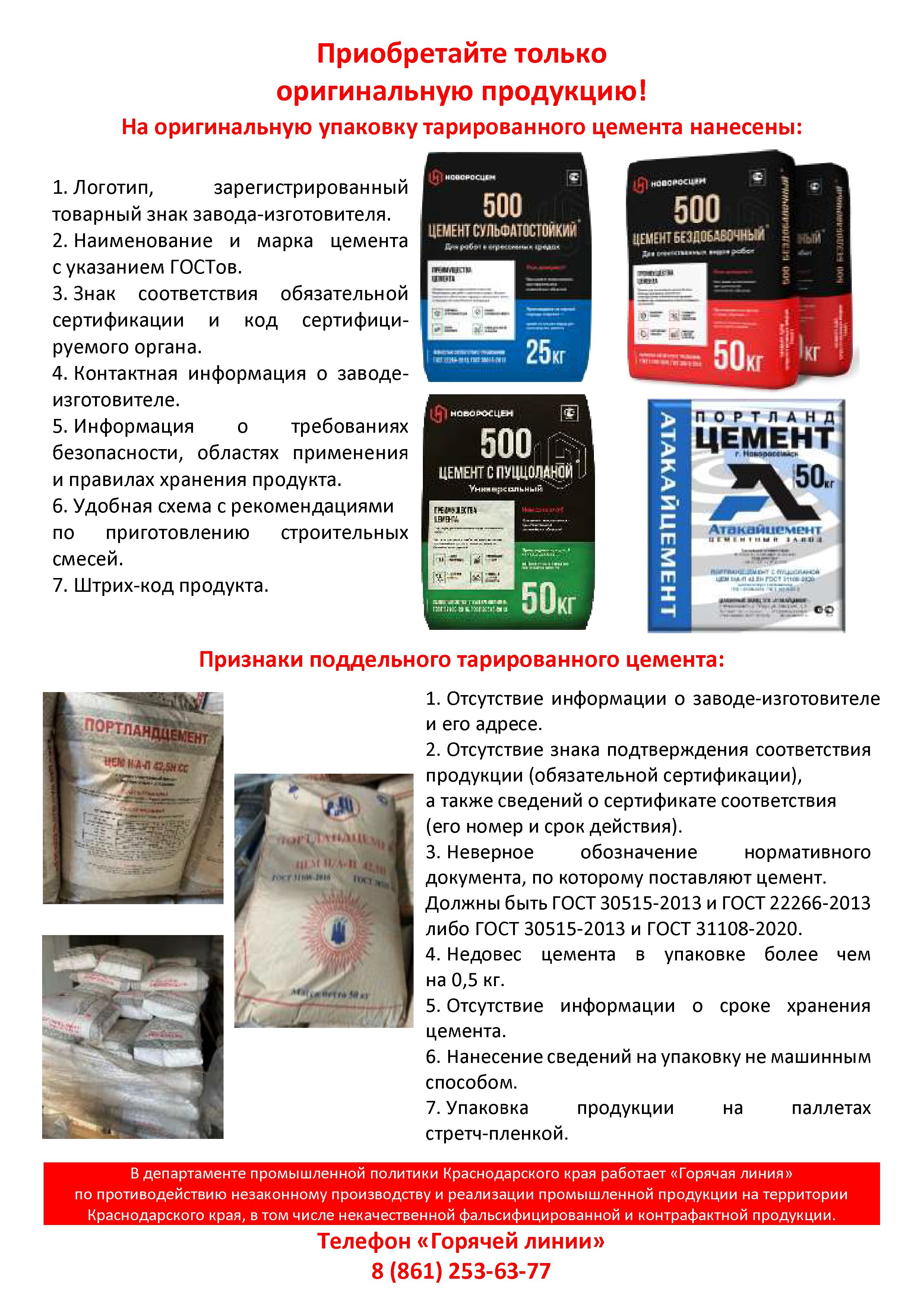 Памятка 184