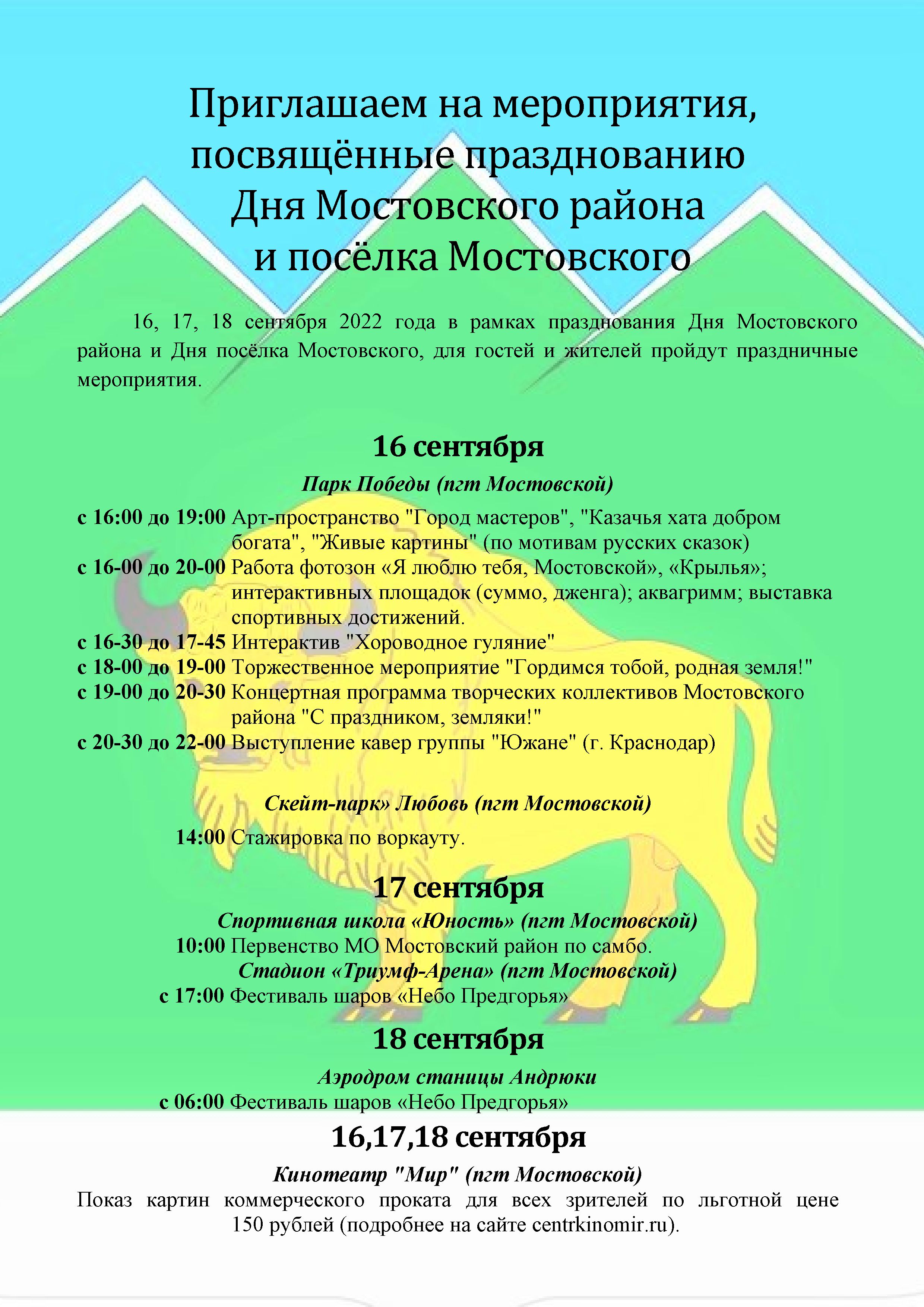 Афиша 1