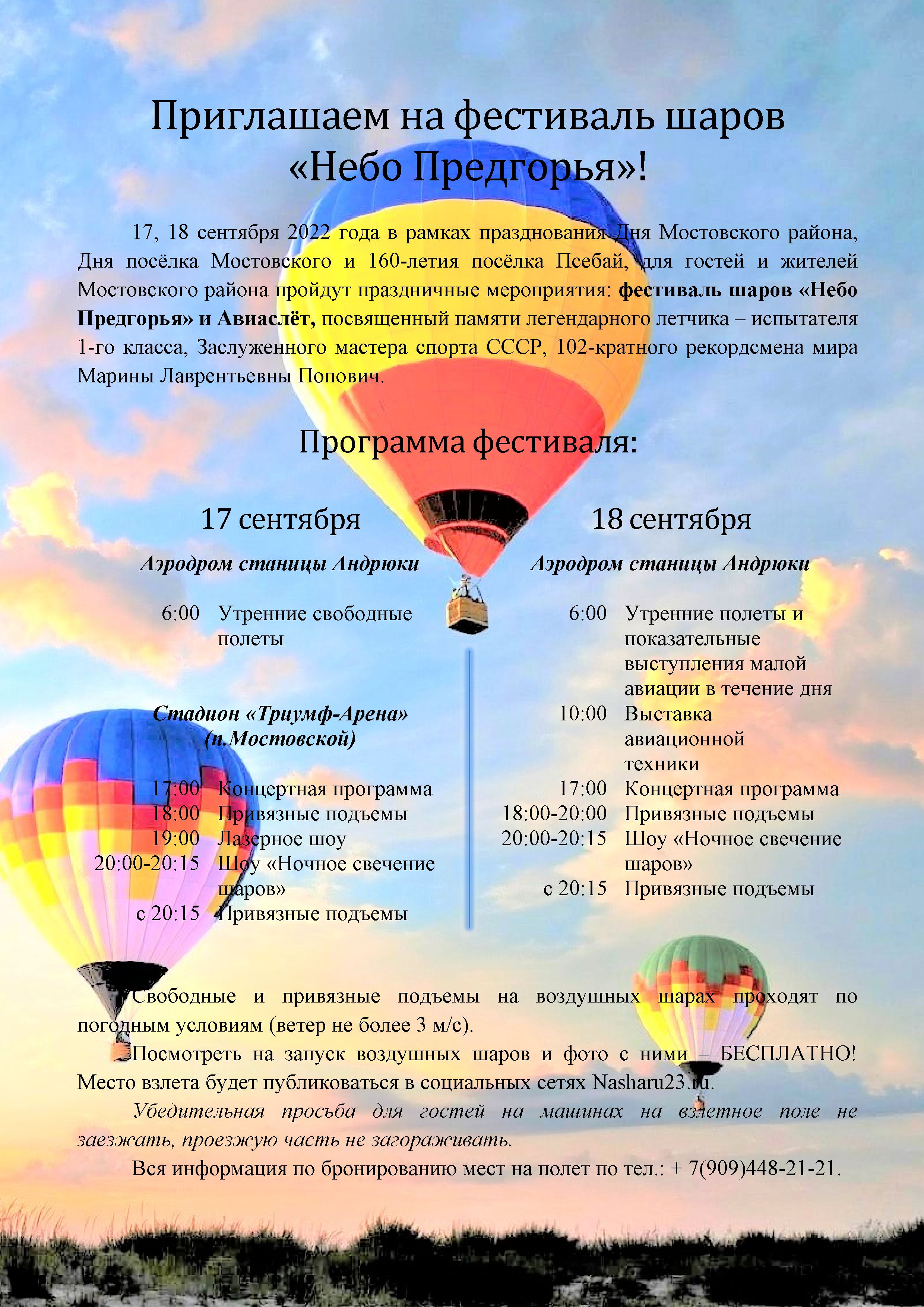 Афиша 2