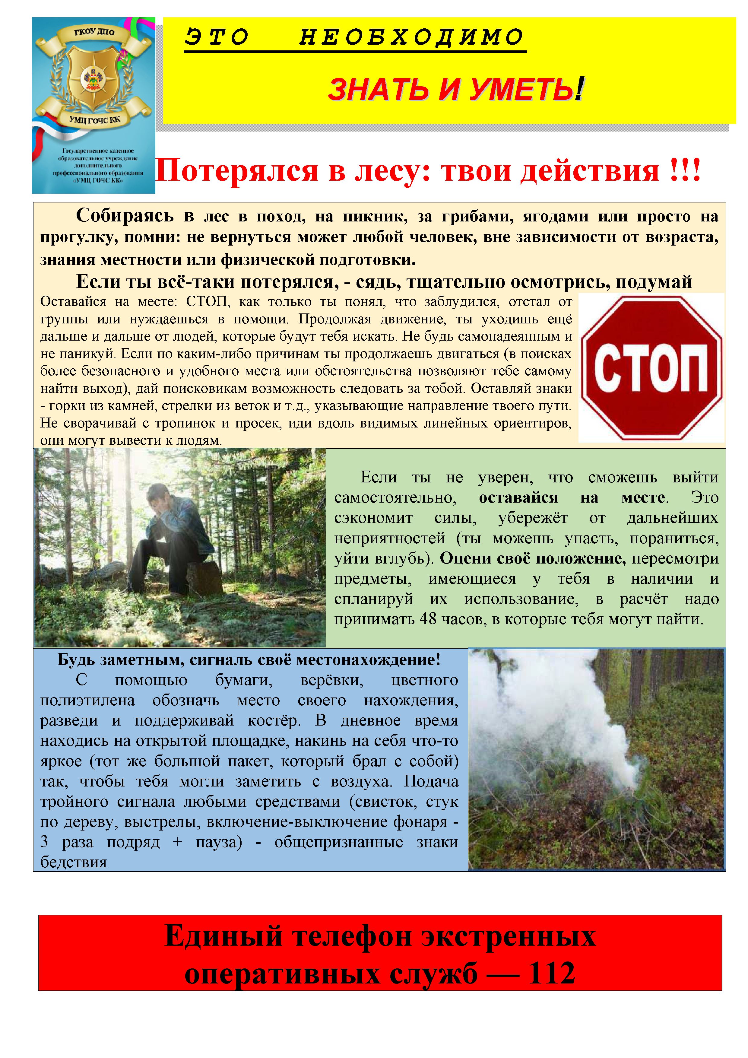 Microsoft Word Потерялся лесу тои дейстия 216