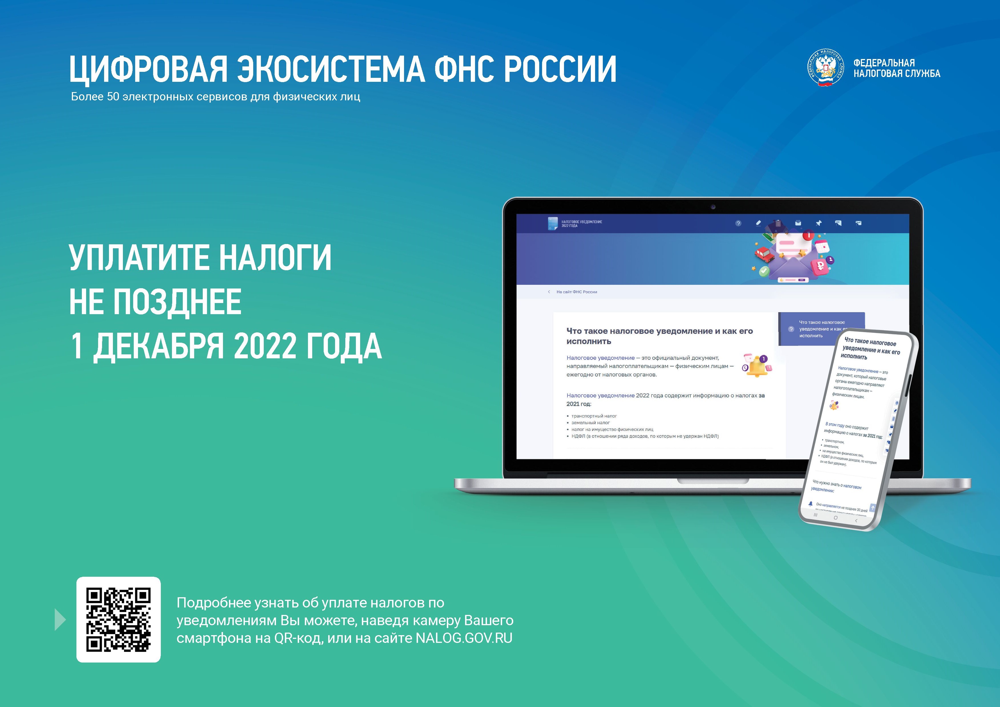 Приложение 4 экосистема 222