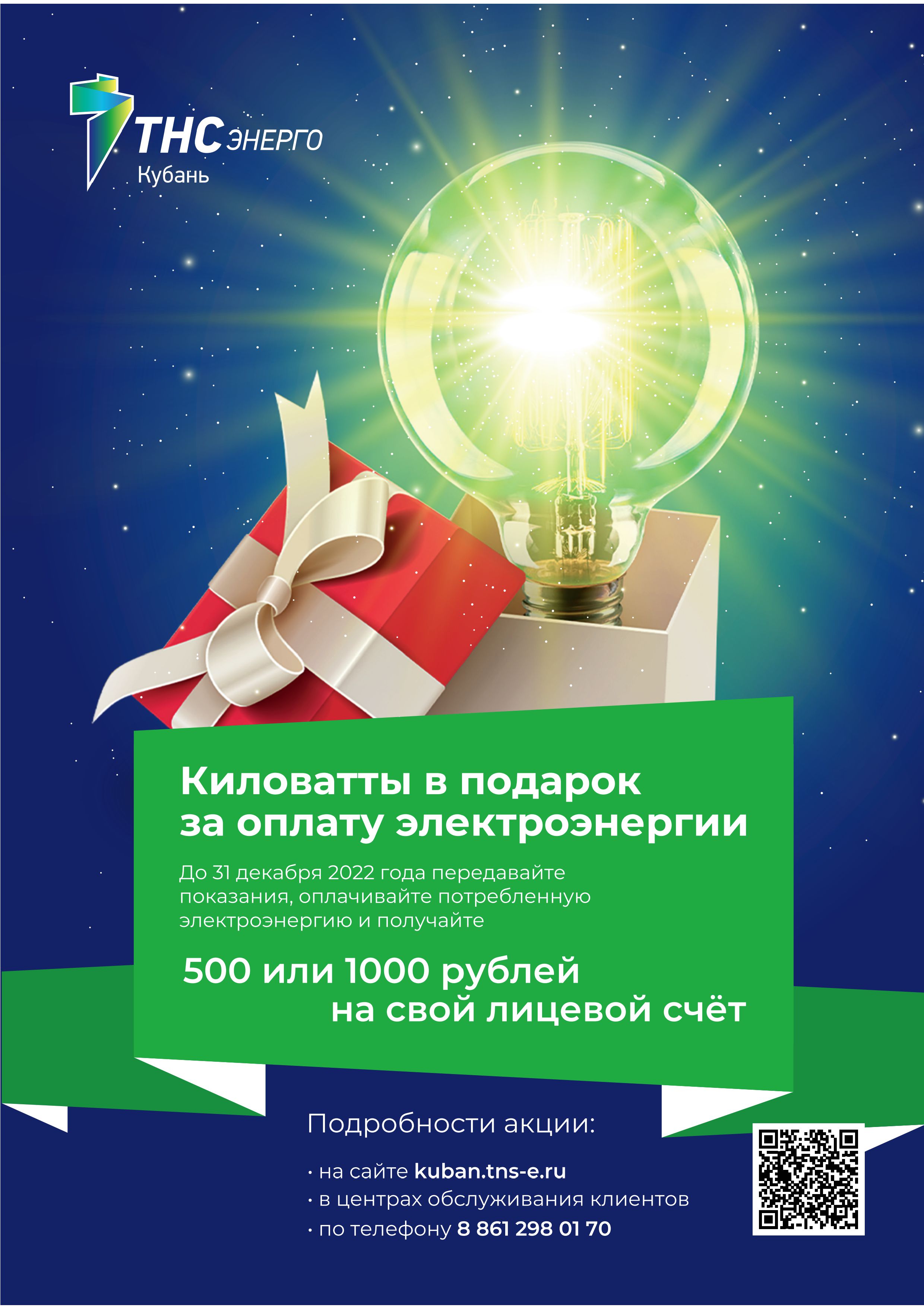 КУБАНЬ плакат A2 print 238