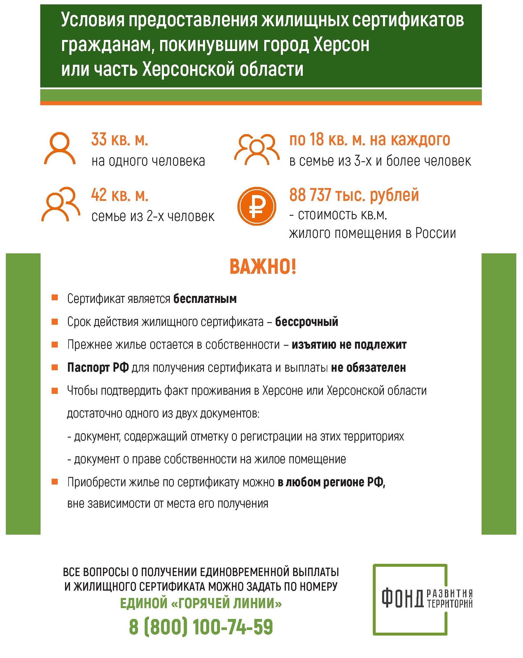 113764883 242 1