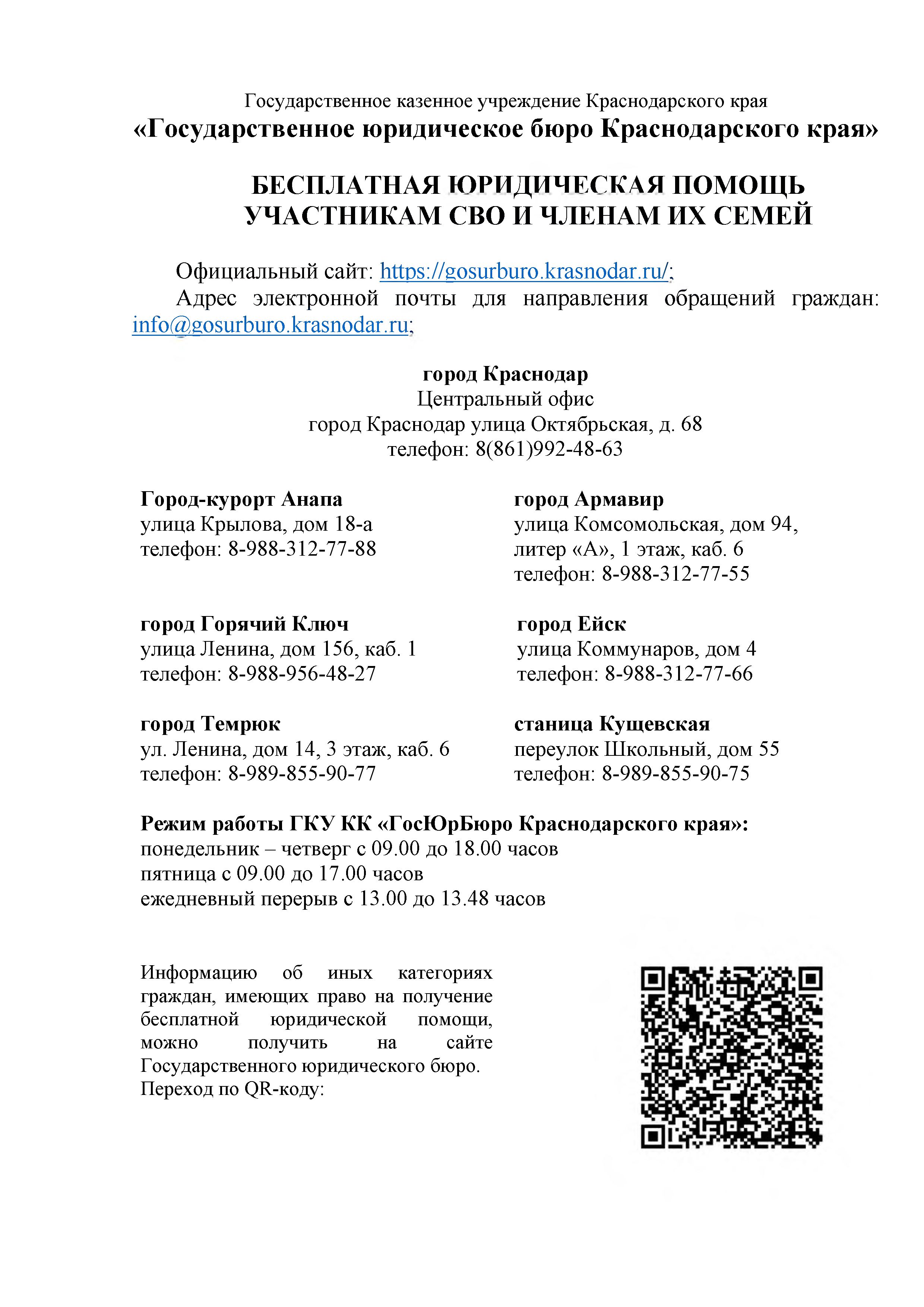 О работе с семьями 243