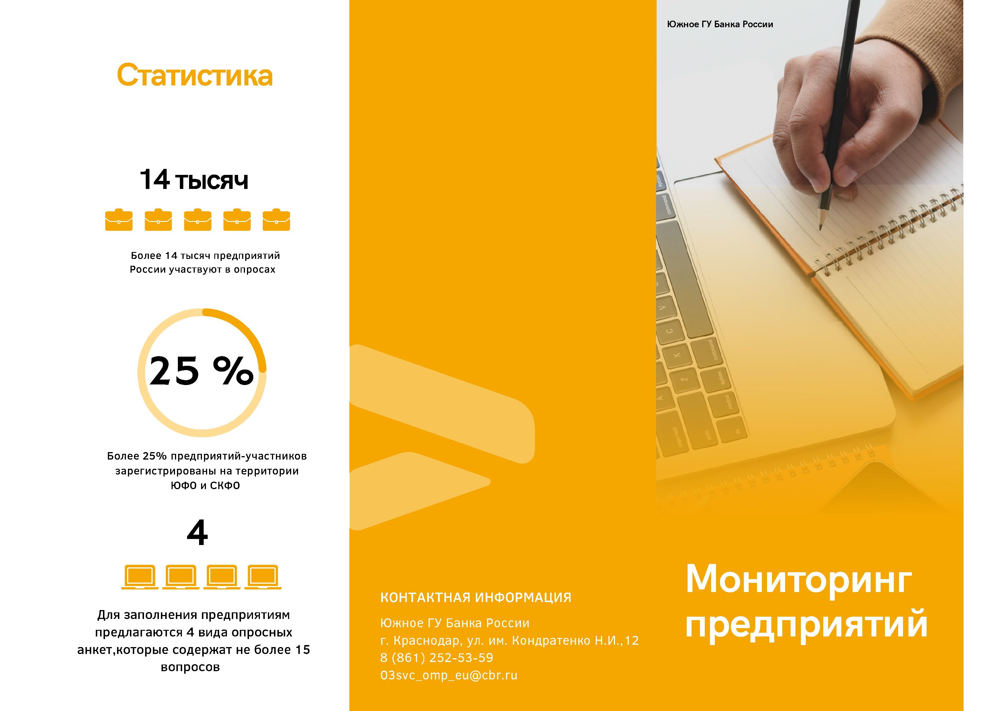 Буклет 247 1