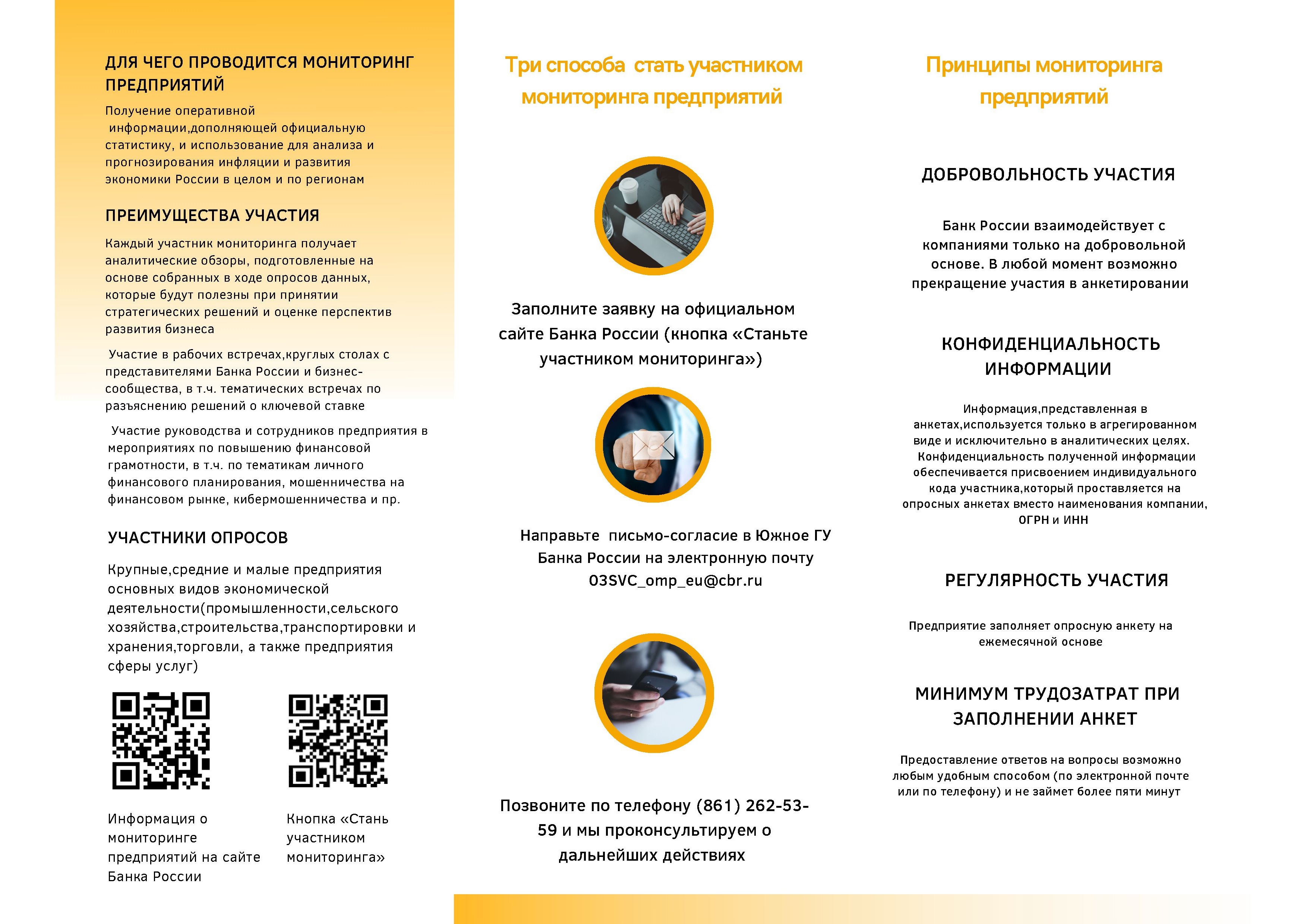 Буклет 247 2