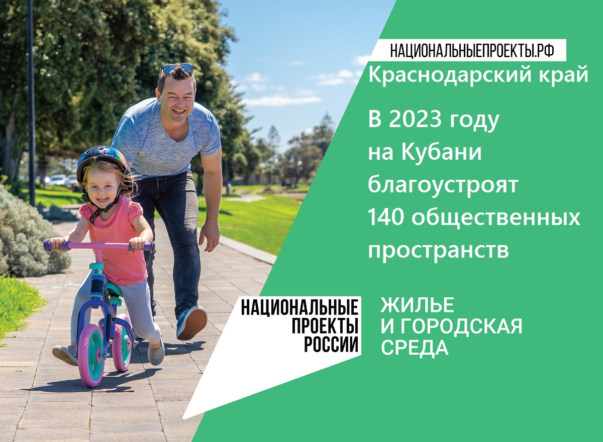 жильё