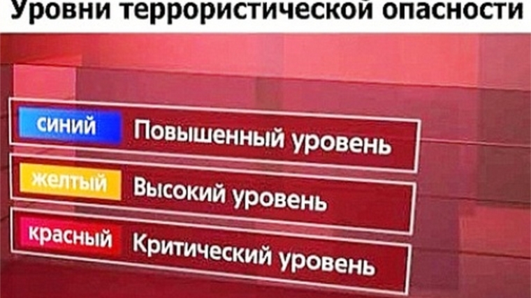 памятка антитеррор