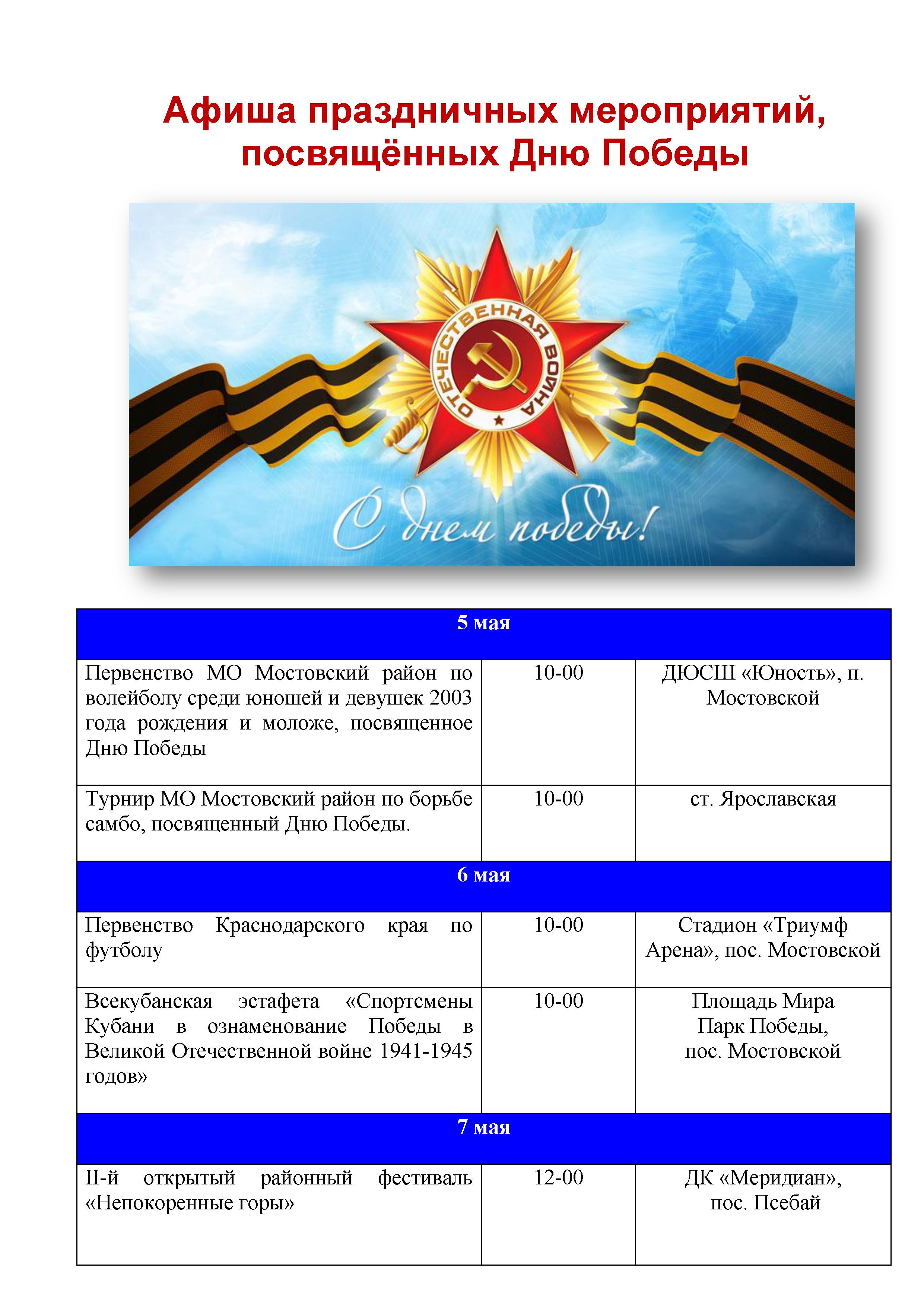 Афиша - 0001
