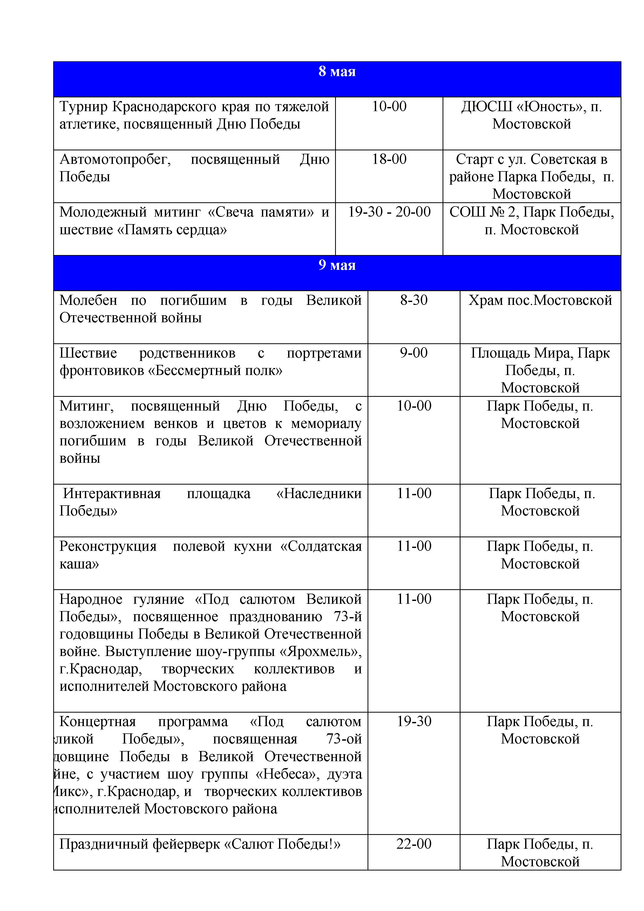 Афиша - 0002