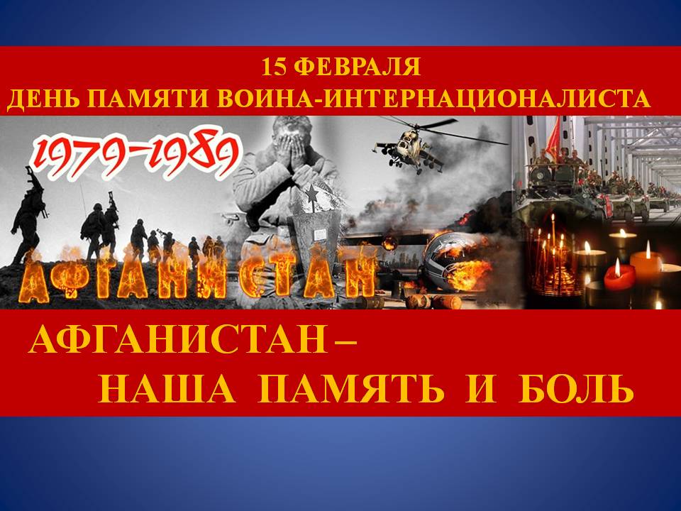 афган 2