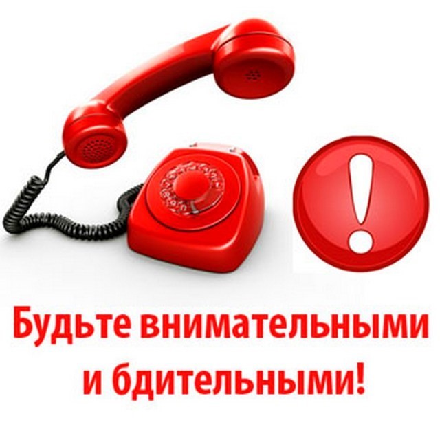 бдительность