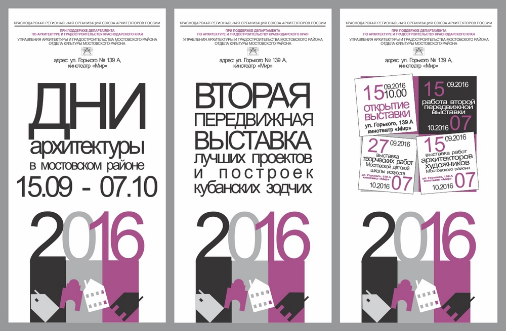 Архитиктура выставка