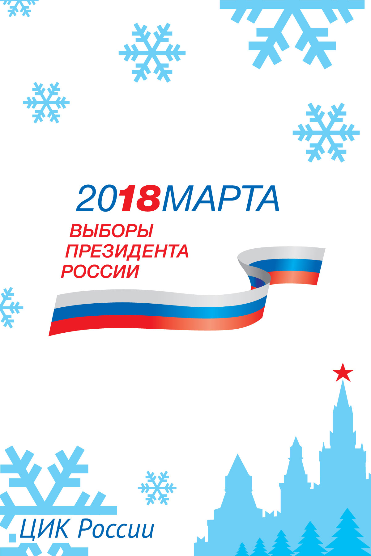 Остановка12X18