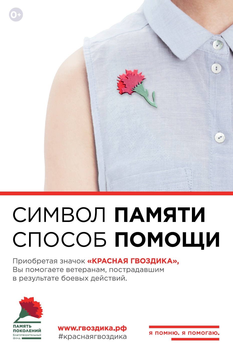 символ