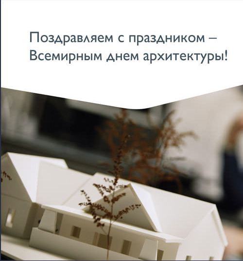 Архитектура