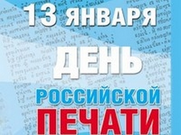 печать
