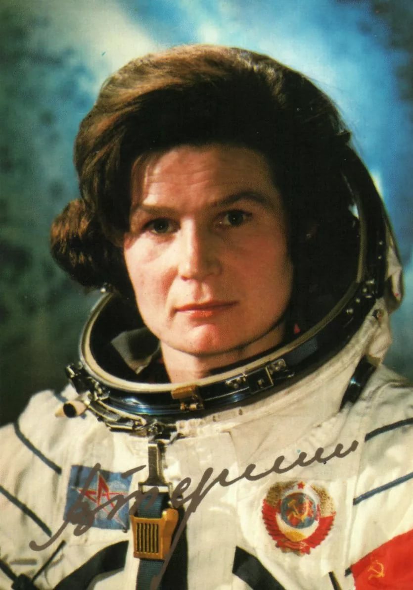 Терешкова