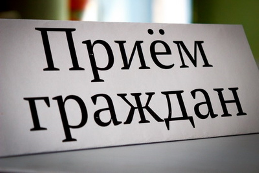 прием