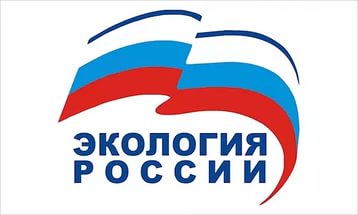 Экология России