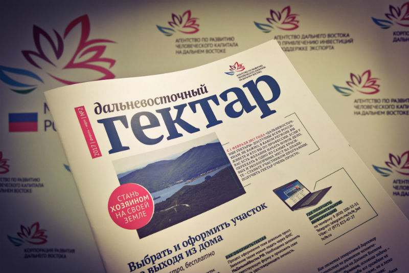 гектар