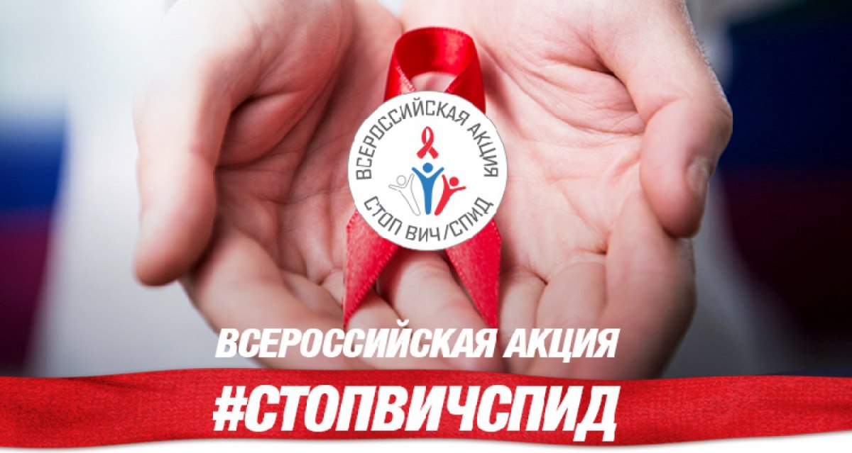 СПИД