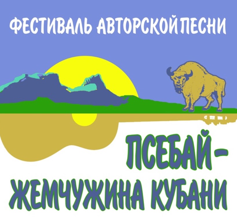 Фестиваль