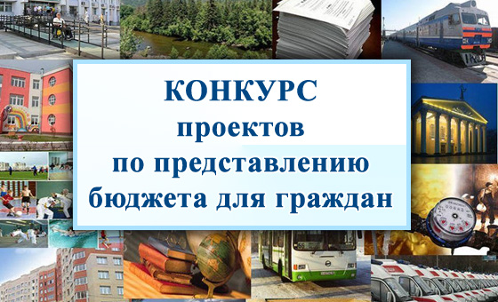 бюджет