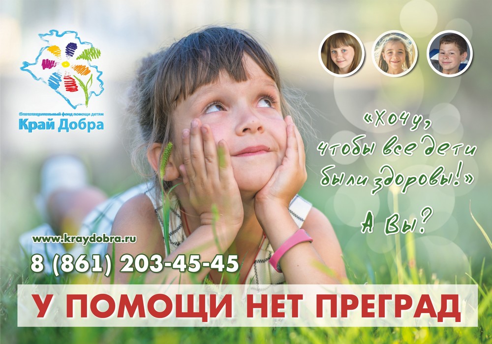 листовка1 2