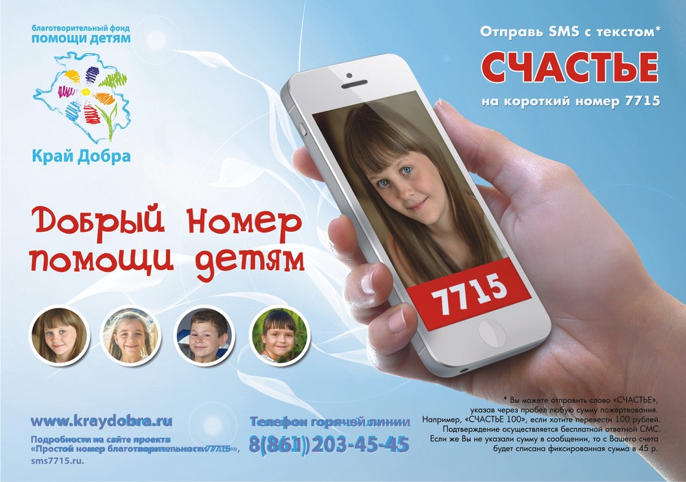 листовка2 2