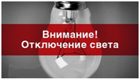 osvet