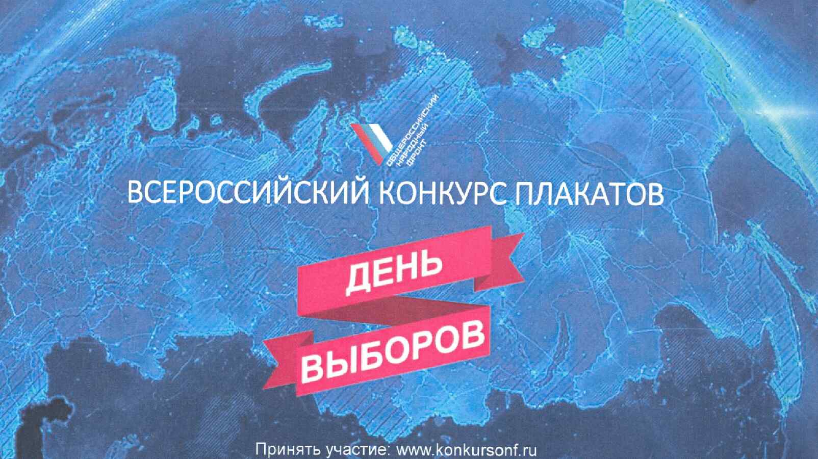 vybory