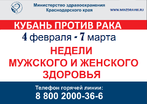 Здоровье