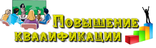 квалификация