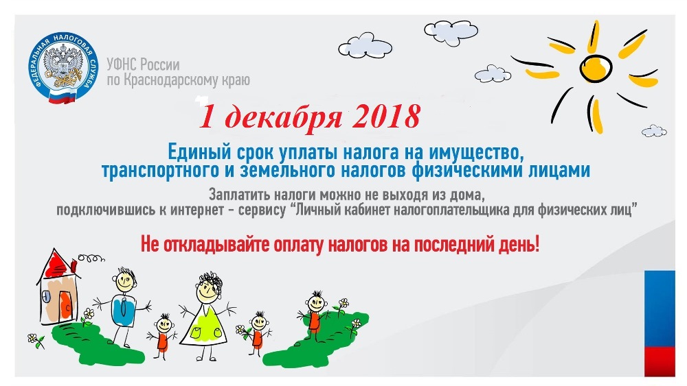 налоги