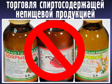 спирт