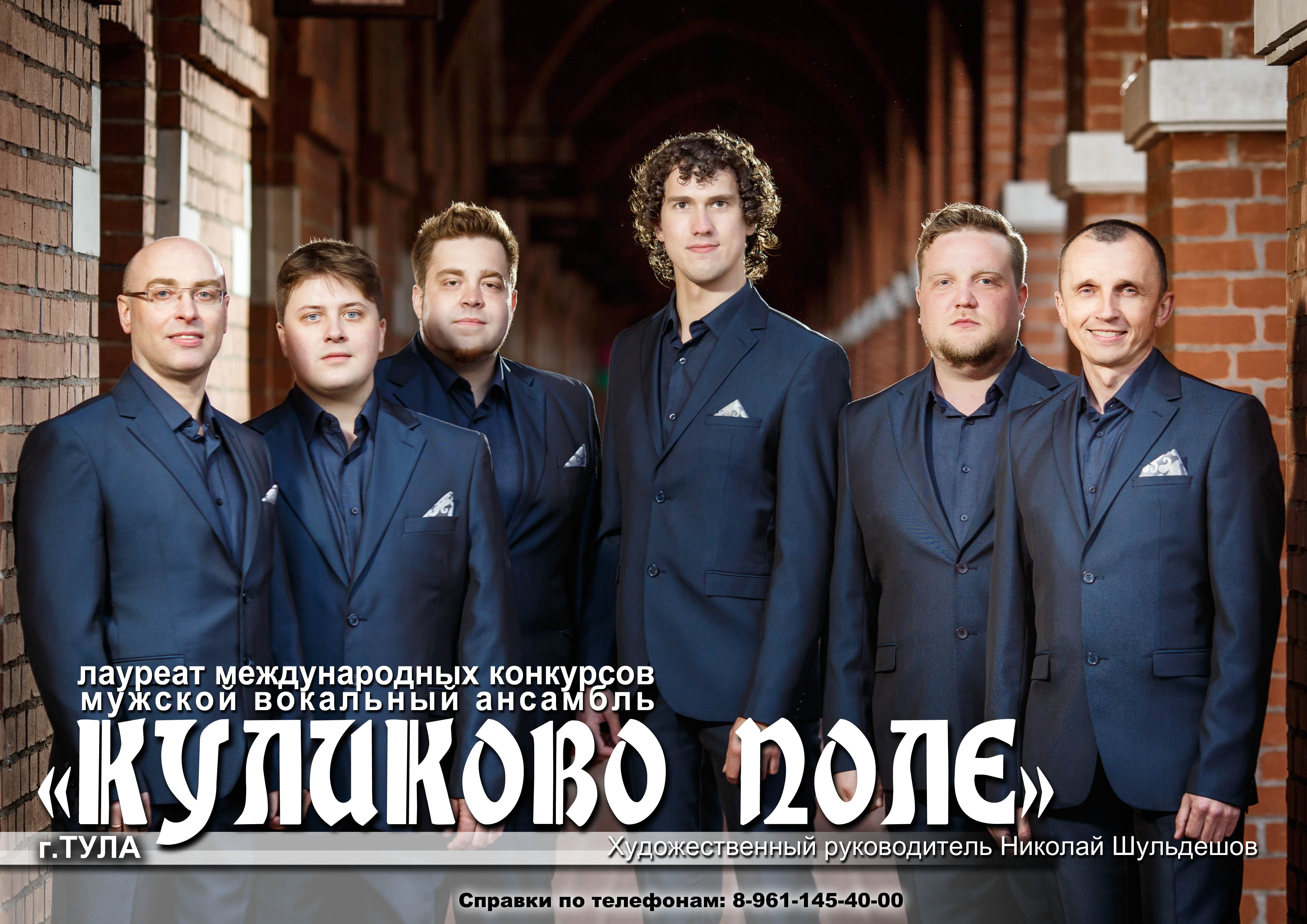 Куликово Поле