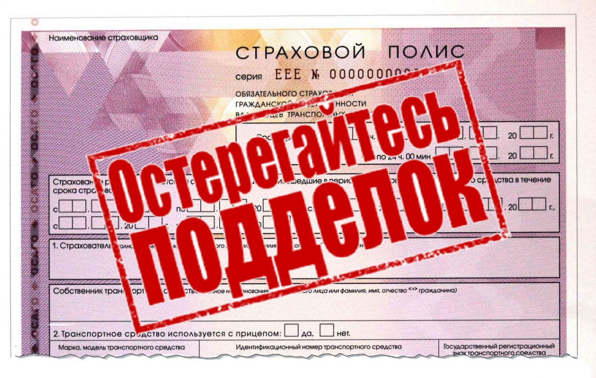 ОСАГО