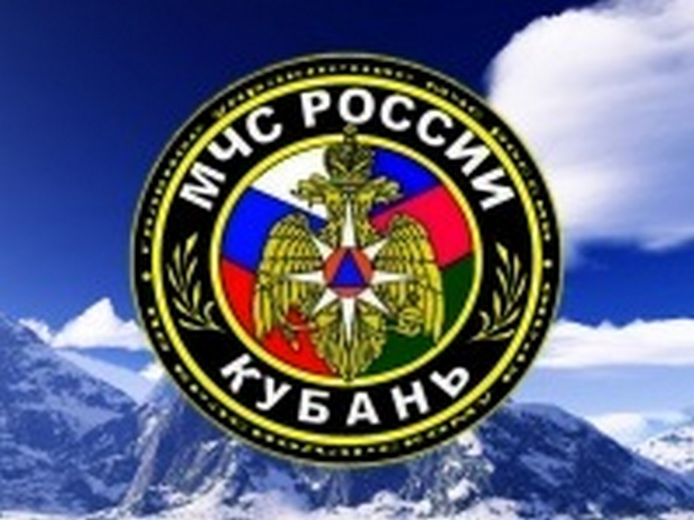 мчс-кубань