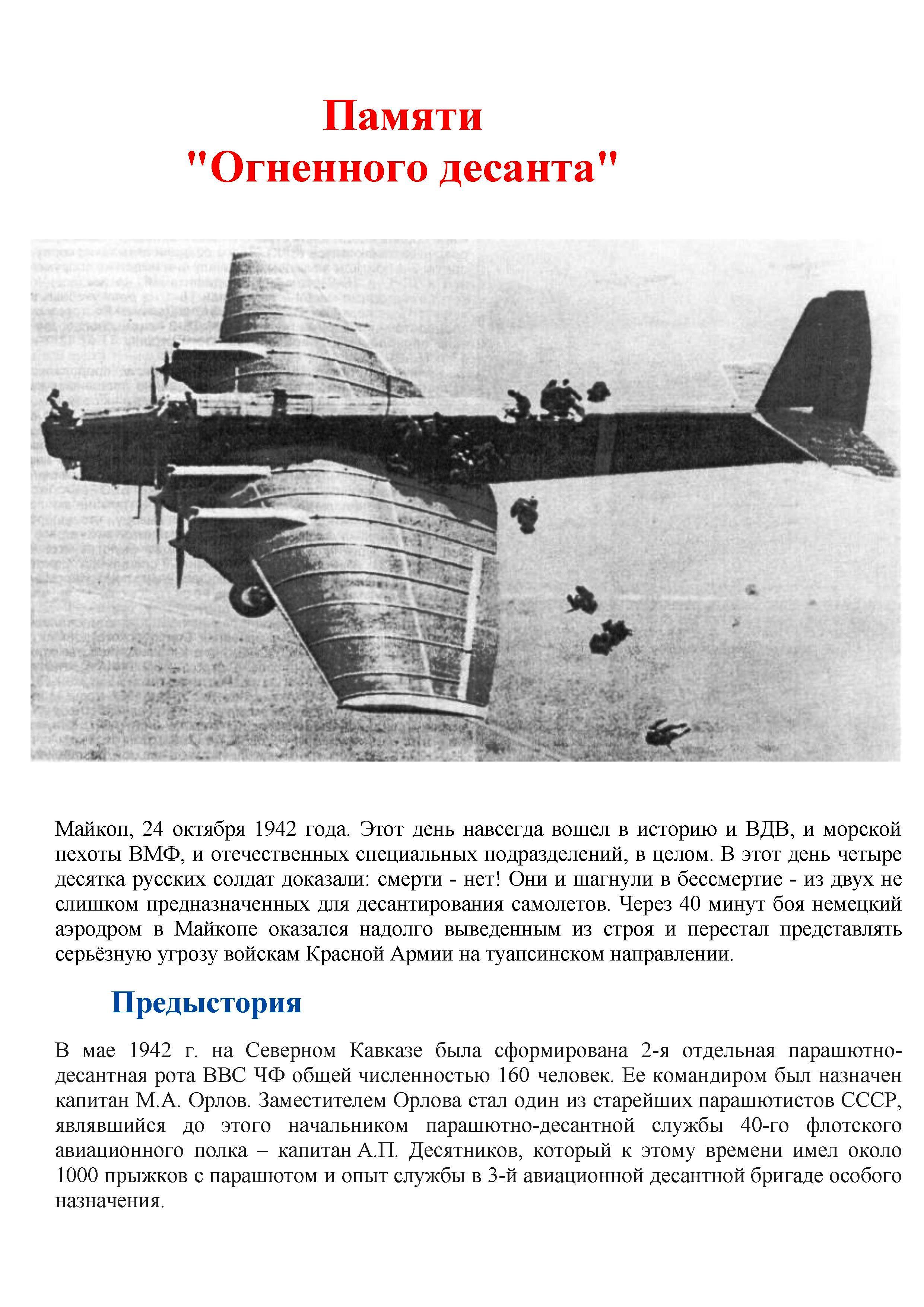Майкоп - 0001