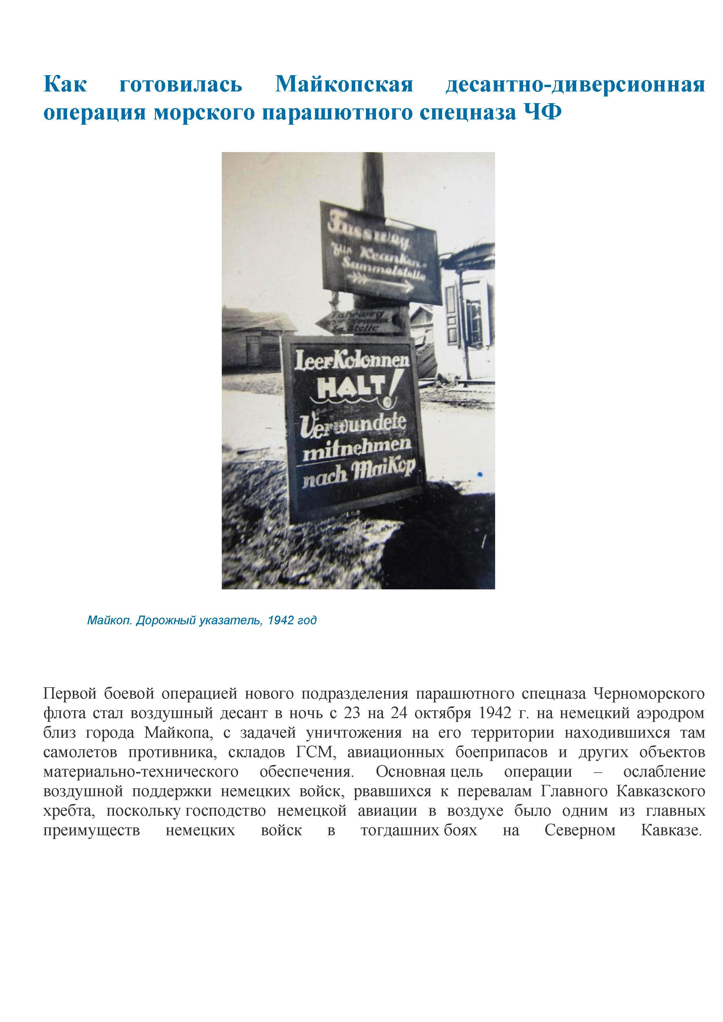 Майкоп - 0004