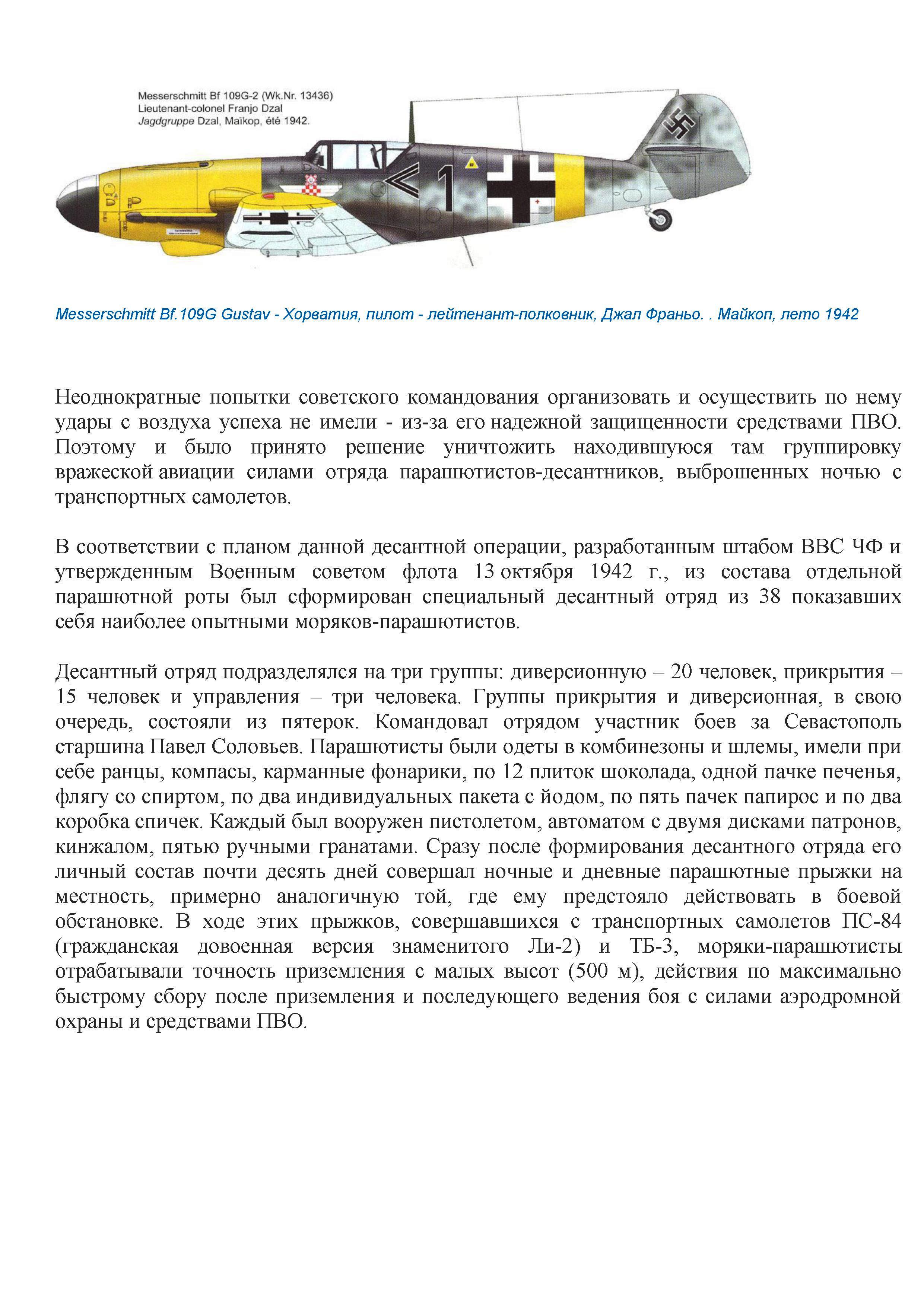 Майкоп - 0006