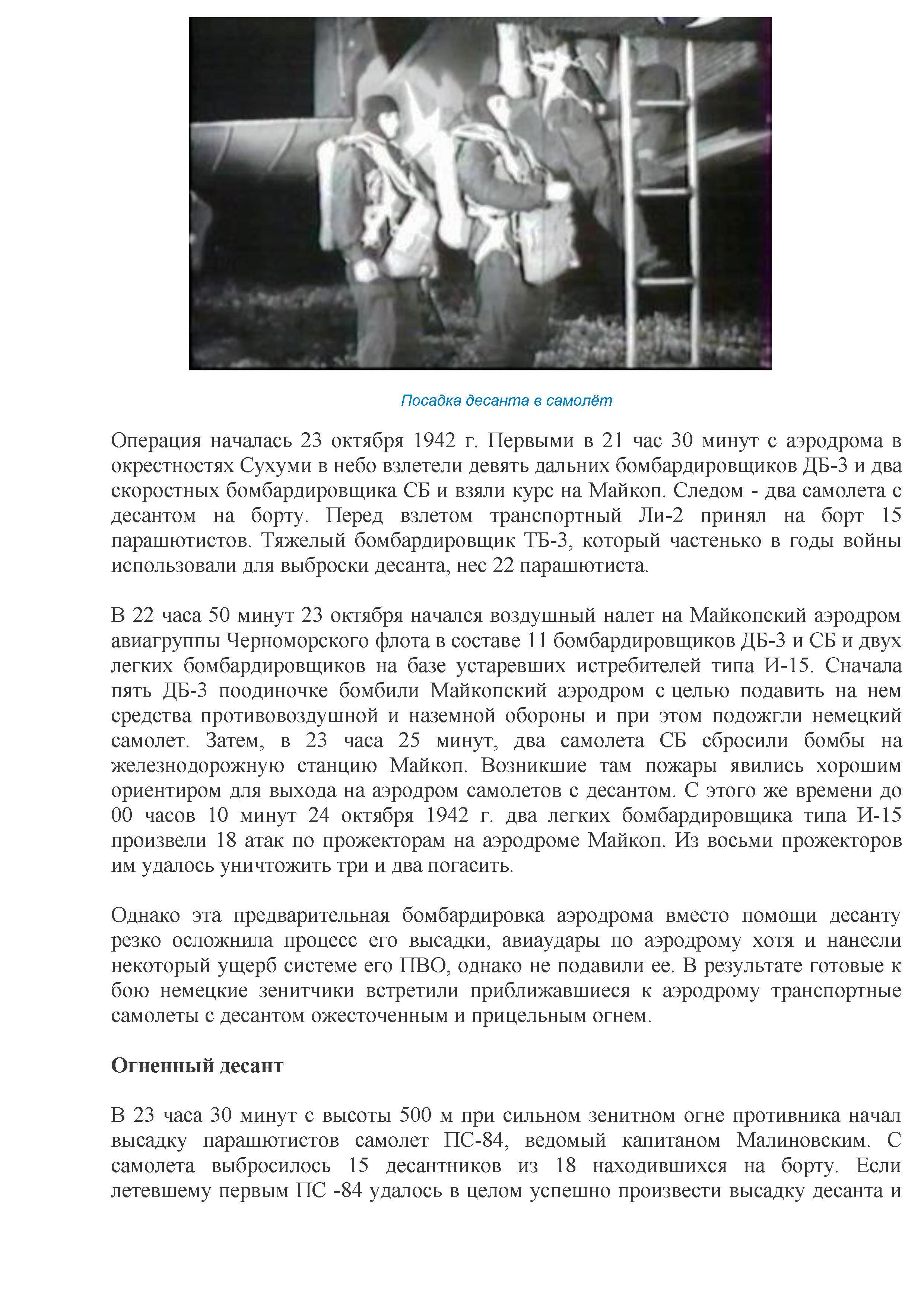 Майкоп - 0007