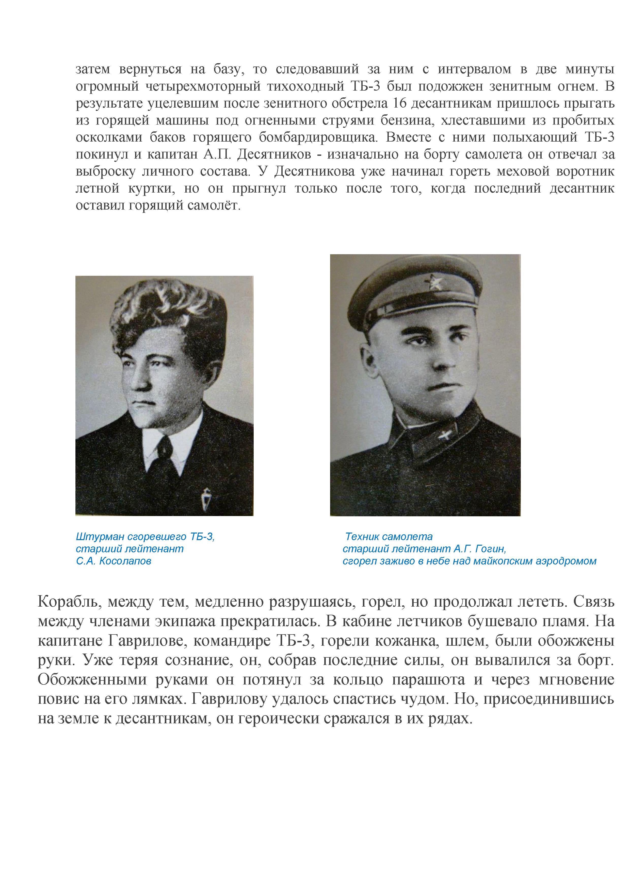 Майкоп - 0008