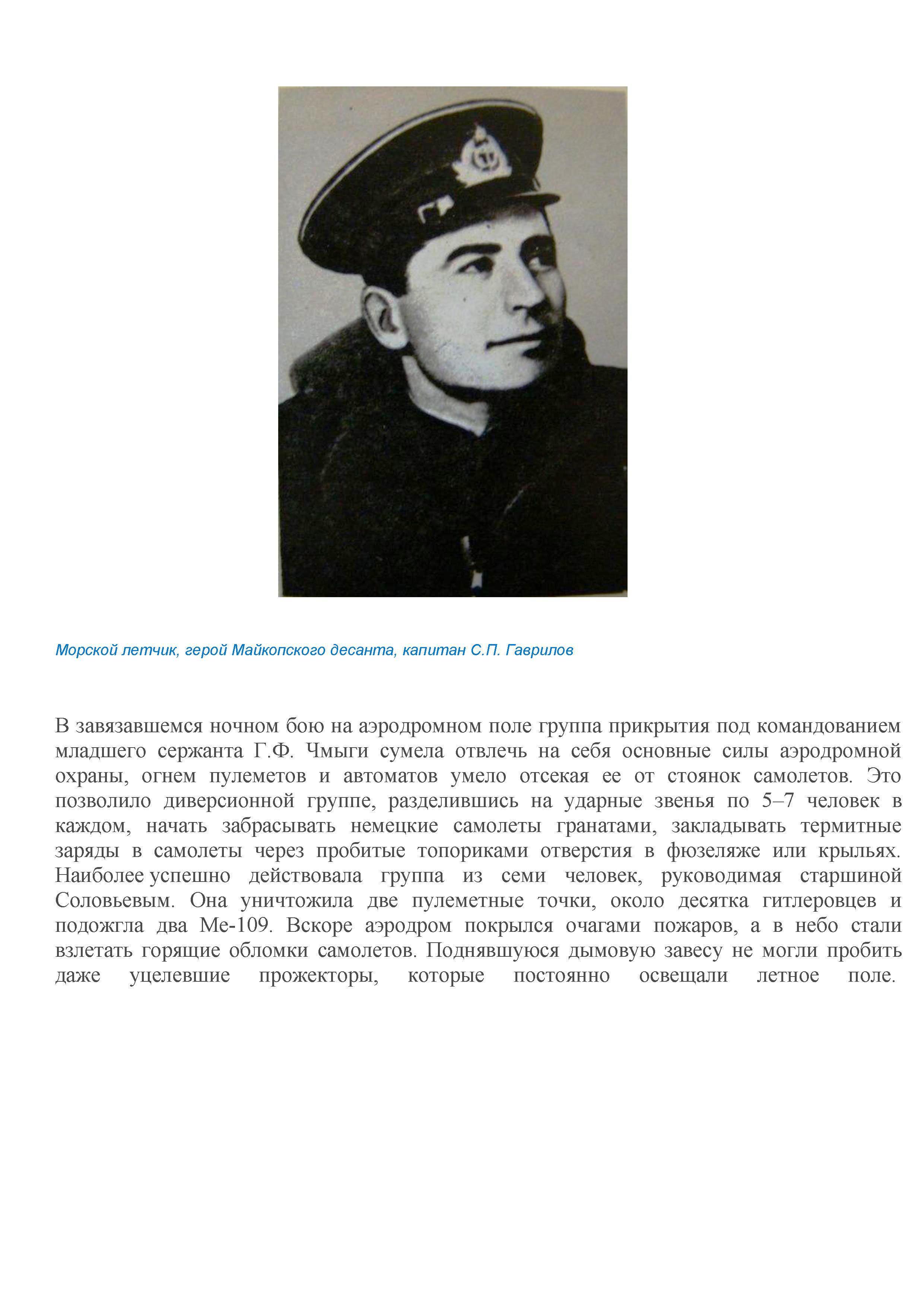 Майкоп - 0009