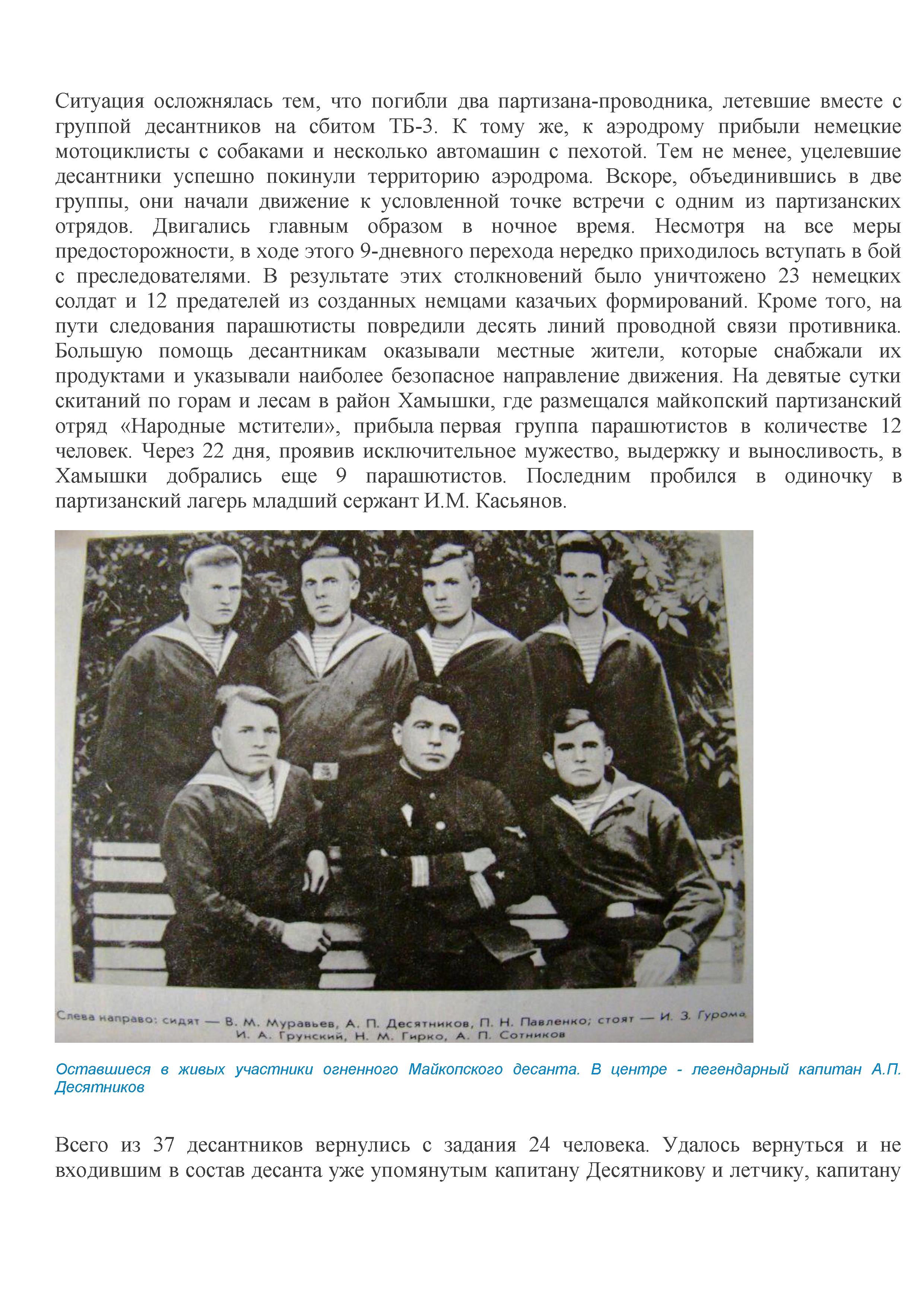 Майкоп - 0011