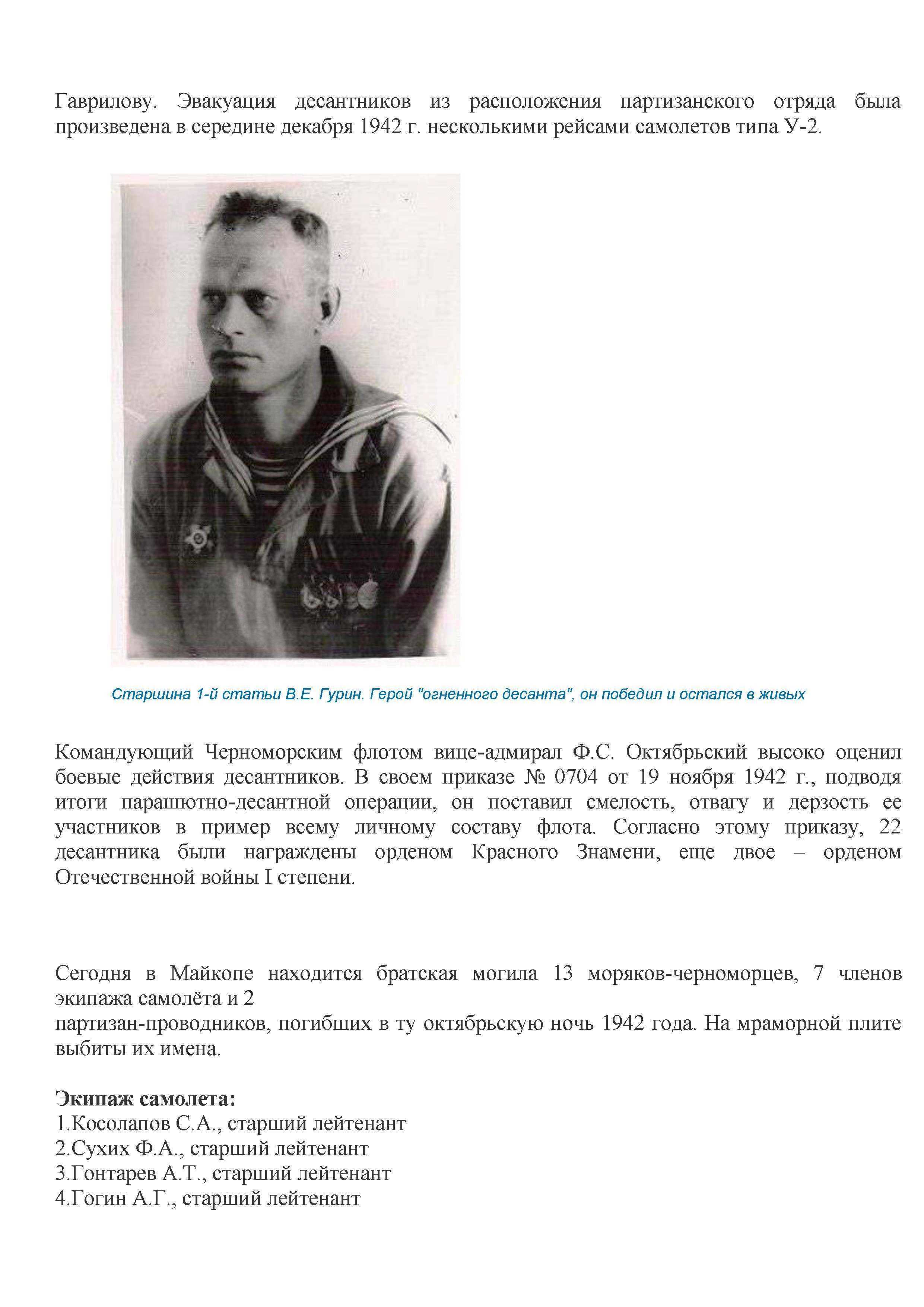 Майкоп - 0012