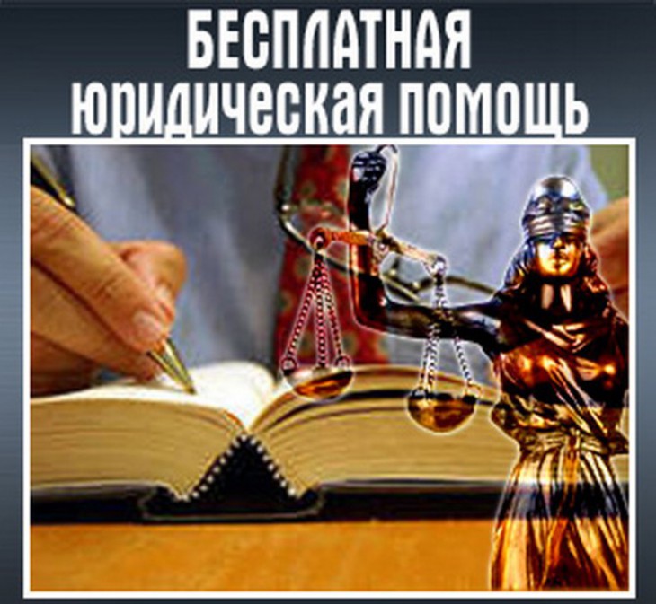 Юрпомощь