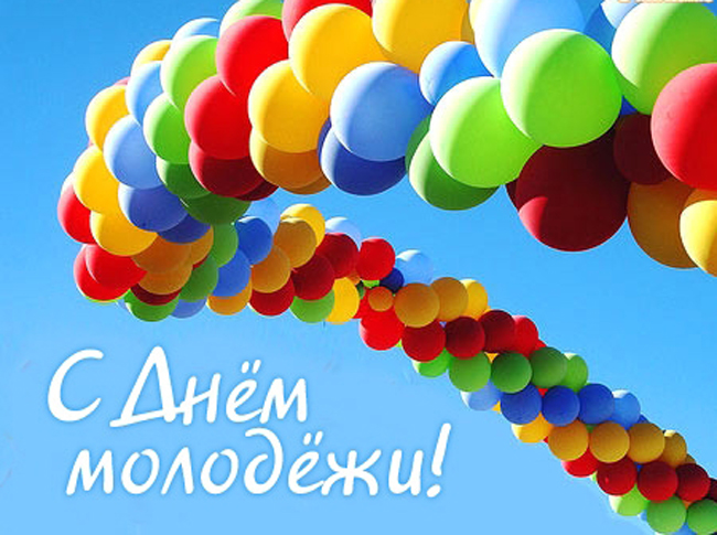 картинка молодежь